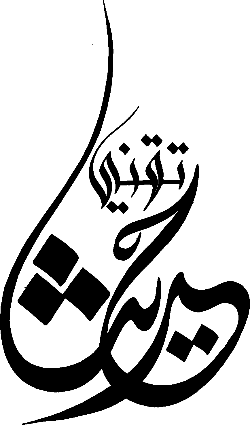 HadithTech Logo